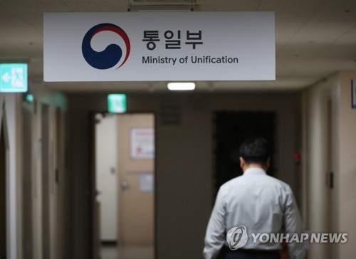 تقليص حجم وزارة الوحدة وإجراء إصلاحات هيكلية وسط العلاقات المتوترة بين الكوريتين