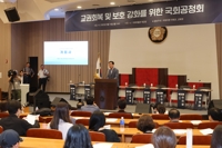  속도내는 교권보호 대책…교육주체 간 권리·책임 균형점 찾아야