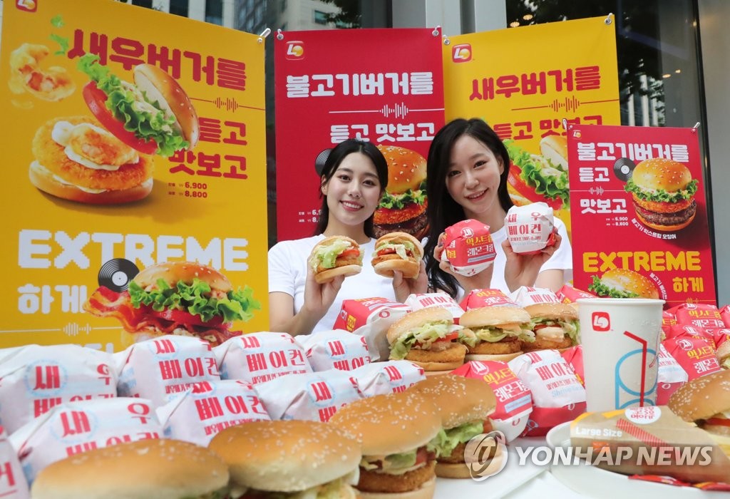 롯데리아, 시그니처 버거 '새우 익스트림 레몬 크림 버거' 출시