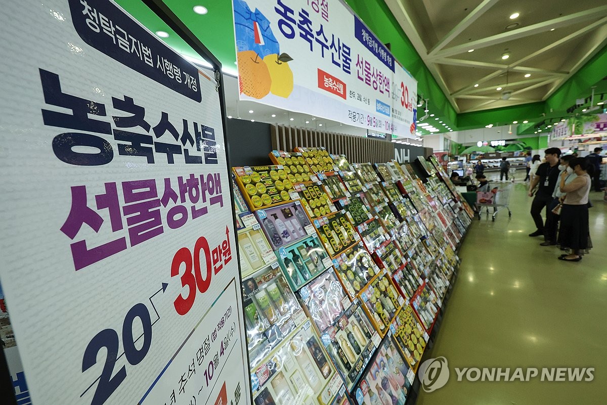 [추석민생대책] 성수품 공급에 670억원 투입… 최대 60% 할인 판매
