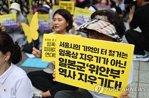 일본군성노예제 문제해결을 위한 수요시위