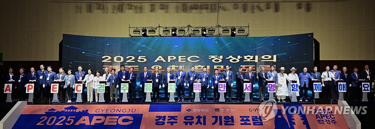 경주 APEC 메인 회의장 예상 이미지