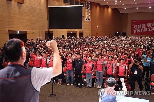 '임을 위한 행진곡' 민주노총 대의원 대회