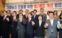 與, '허위인터뷰 인용' MBC PD수첩 제작진·TBS 신장식 고발키로