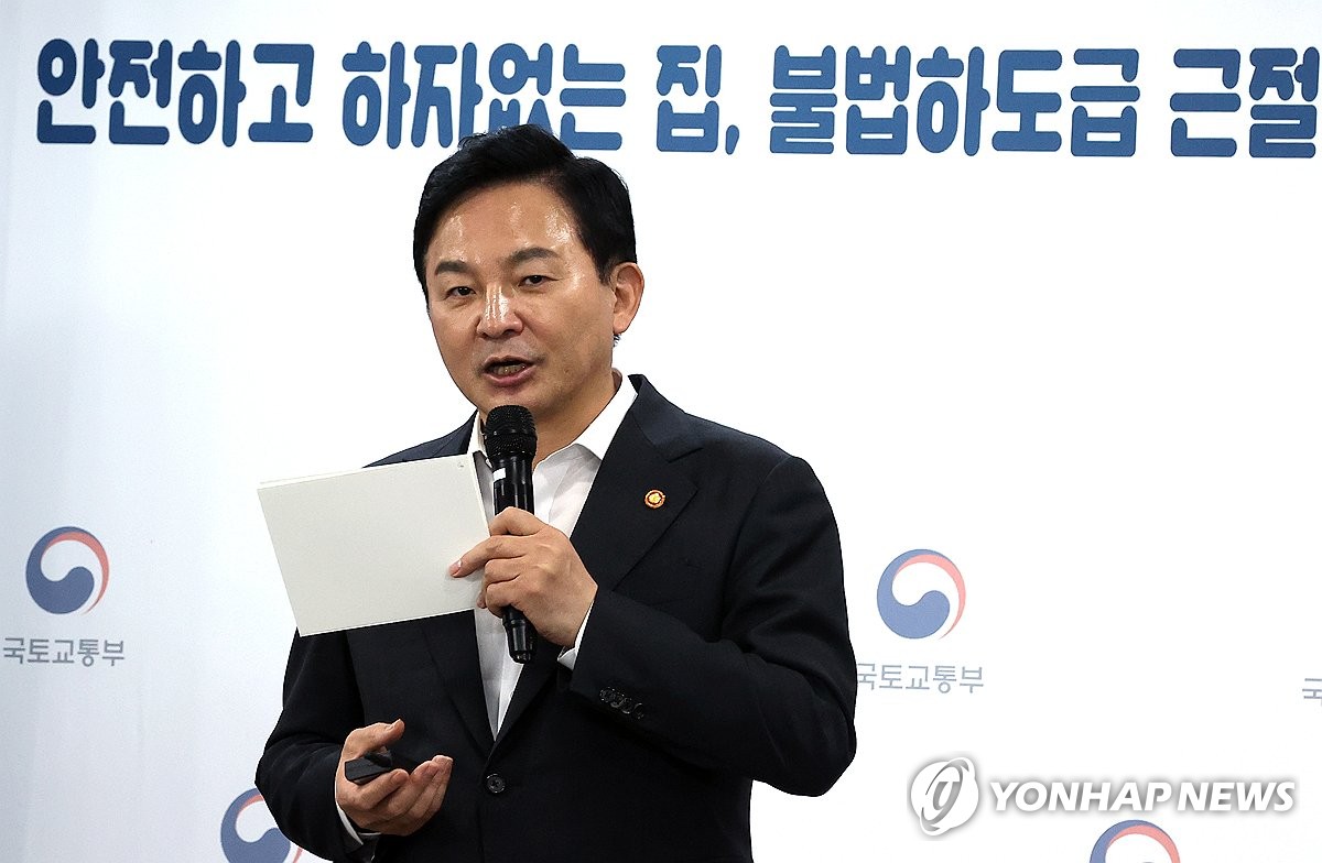 원희룡 국토부 장관, 불법하도급 집중단속 결과발표