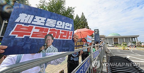 Ahead of vote on opposition leader's arrest warrant