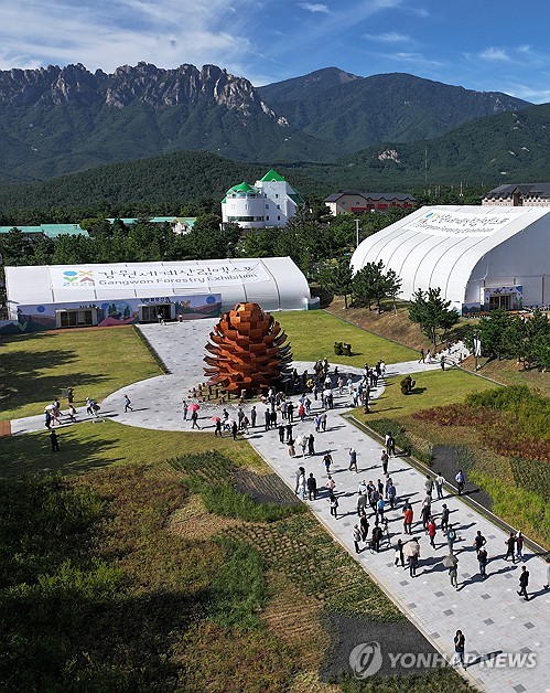Gangwon Forestry Exhibition