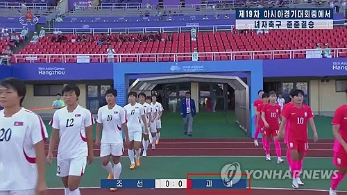 北テレビ　サッカー南北戦で韓国を「かいらい」