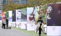 Busan film festival set to open with packed lineup, star guests