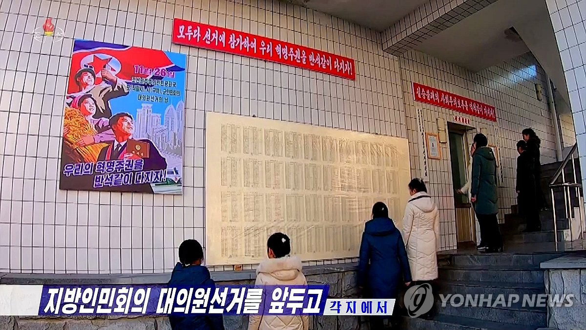 Imágenes del 22 de noviembre de 2023 de la Televisión Central Coreana de Corea del Norte muestran a los votantes de pie frente a los registros antes de las elecciones locales programadas para el 26 de noviembre. (Para uso exclusivo en la República de Corea. Sin redistribución) (Yonhap)