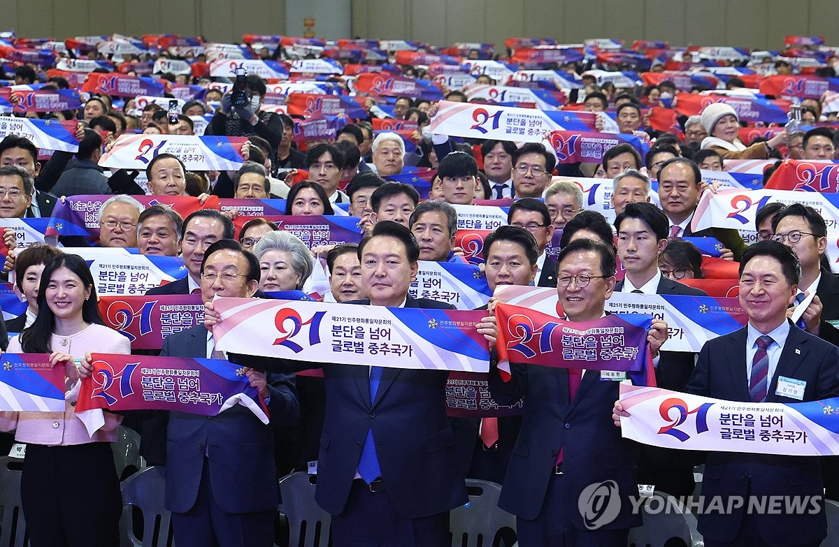 '분단을 넘어 글로벌 중추국가'