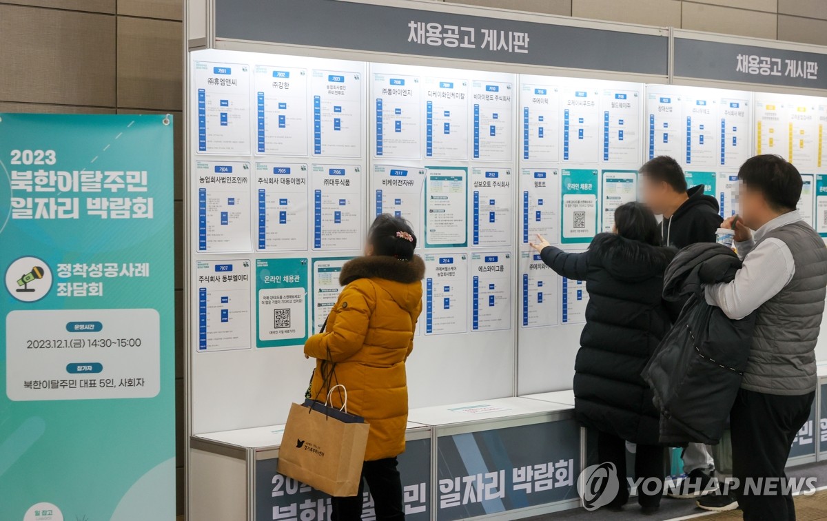 Los participantes examinan las ofertas de trabajo en un boletín de una feria de empleo para desertores norcoreanos celebrada en Seúl, en esta fotografía de archivo tomada el 1 de diciembre de 2023. (Yonhap)