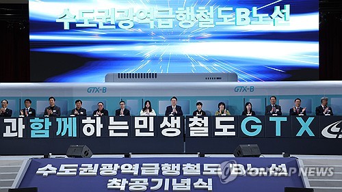 인천시 "GTX-B 정차역 1개 더"…송도∼시청 사이에 추진