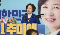 추미애 아들 군복무 특혜 의혹 언급…예비역 대령 무혐의(종합)
