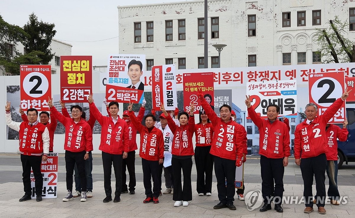 "광주에서 국민의힘을 국회로"