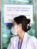 Mask wearing at hospitals to be deregulated