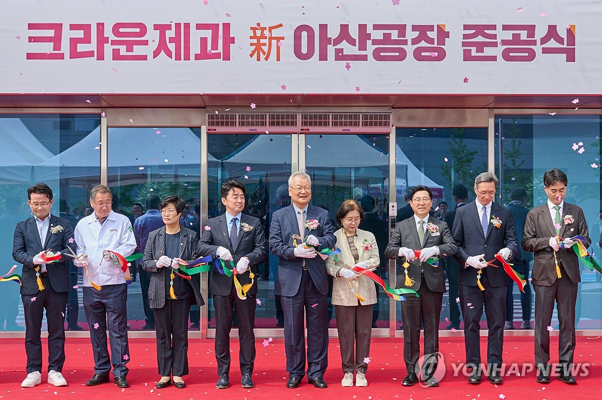 크라운제과 신 아산공장 준공식