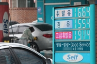 주유소 기름값 내림세…휘발유 7주만에 하락 전환