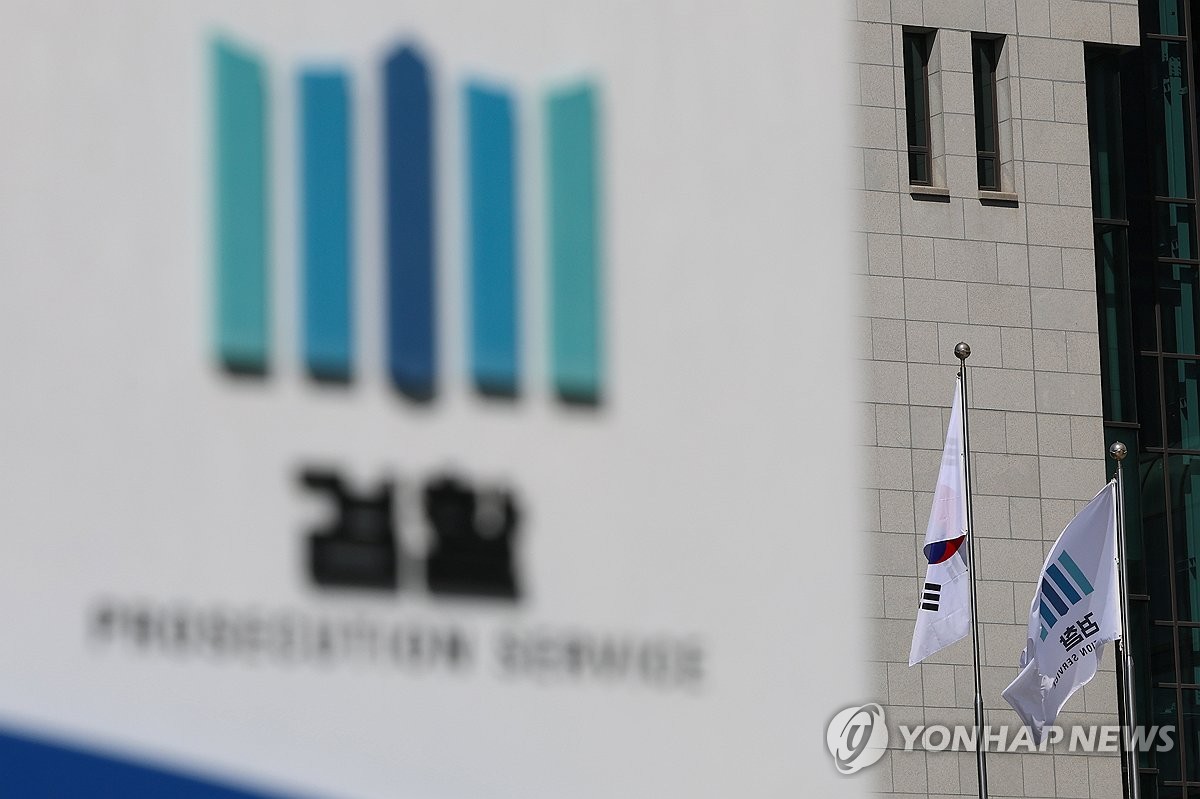 Esta foto de archivo, tomada el 14 de mayo de 2024, muestra la Fiscalía Suprema en el sur de Seúl. (Yonhap)