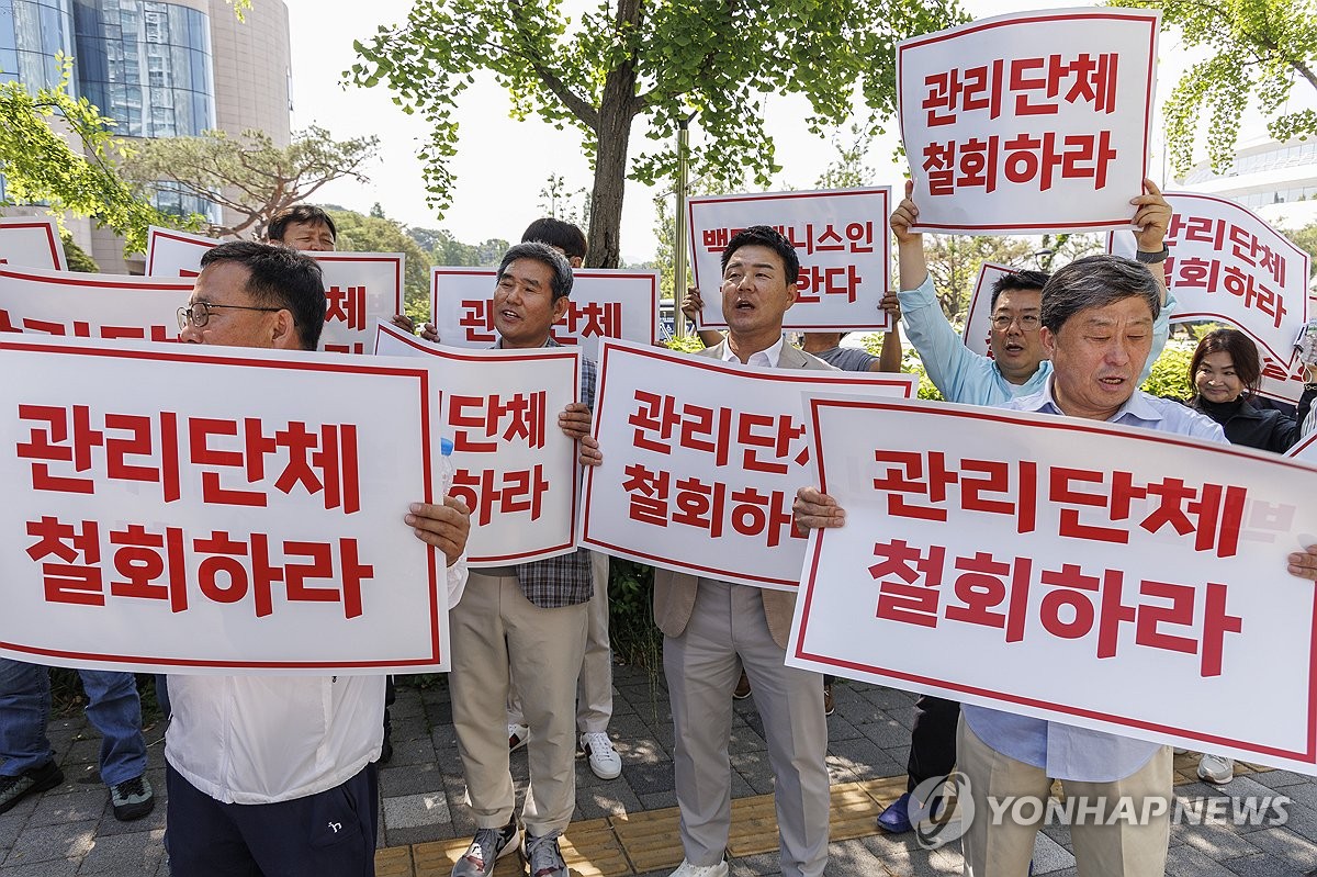 테니스인들 협회 관리 단체 지정 계획 철회 요구 집회