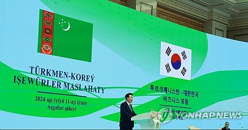 S. Korea-Turkmenistan biz forum