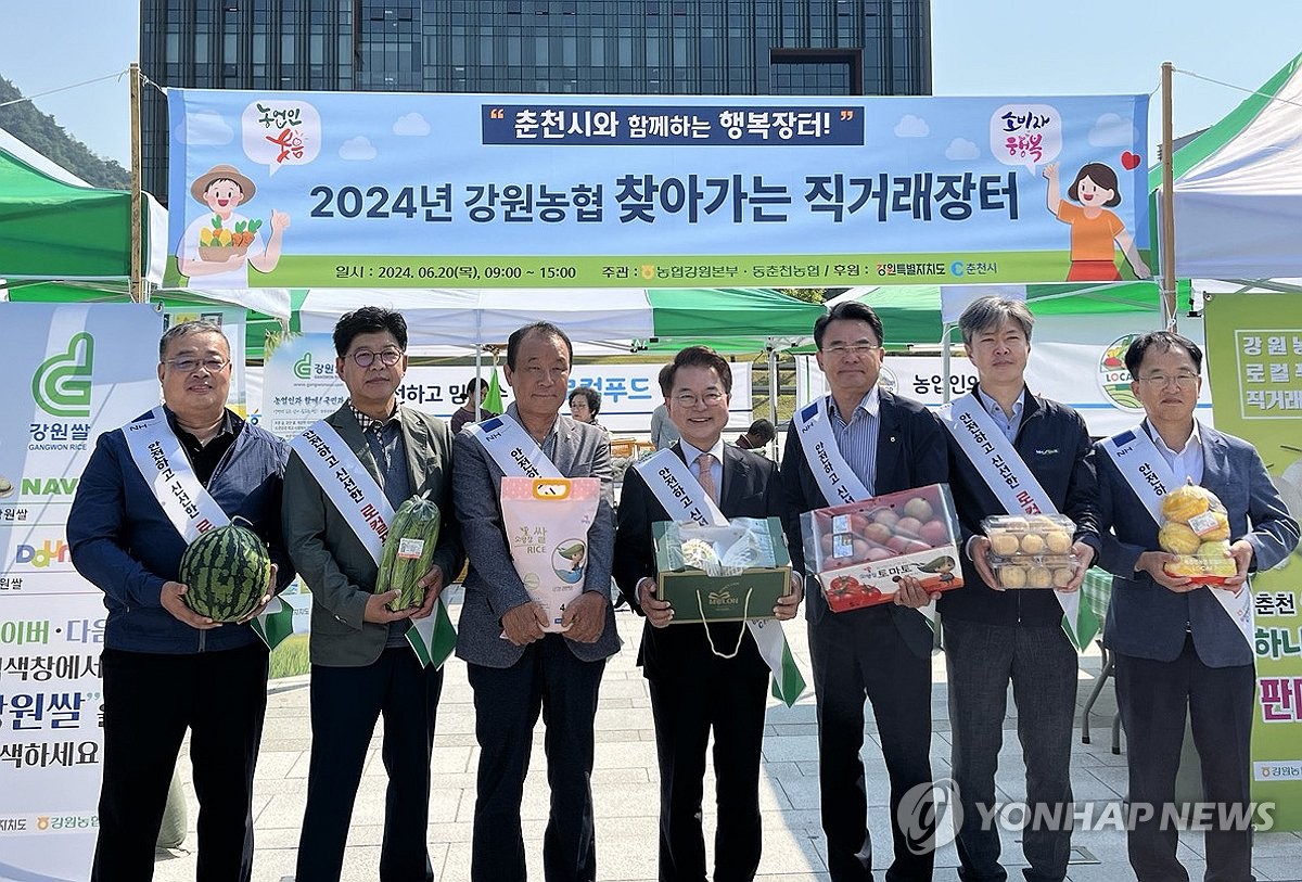 2024 강원농협 찾아가는 직거래장터