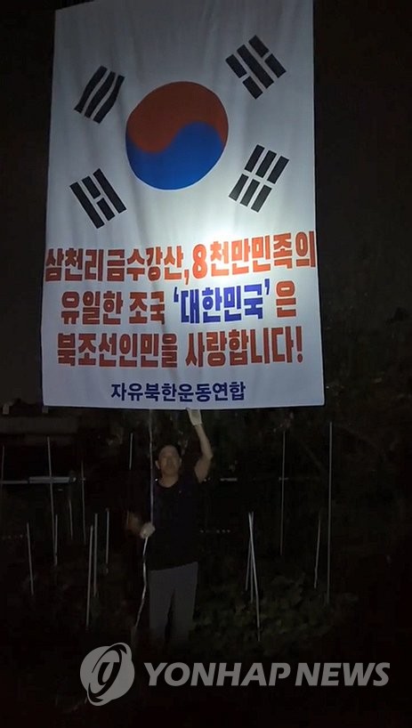 북한으로 향해 빌라 살포