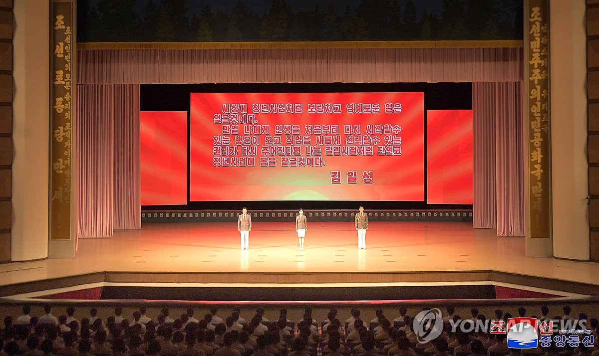 Esta fotografía, publicada por la Agencia Central de Noticias de Corea del Norte, el 5 de julio de 2024, muestra al Norte celebrando una reunión de jóvenes para conmemorar al difunto fundador de la nación, Kim Il-sung, antes del 30 aniversario de su muerte. (Para uso exclusivo en la República de Corea. Prohibida su redistribución) (Yonhap)