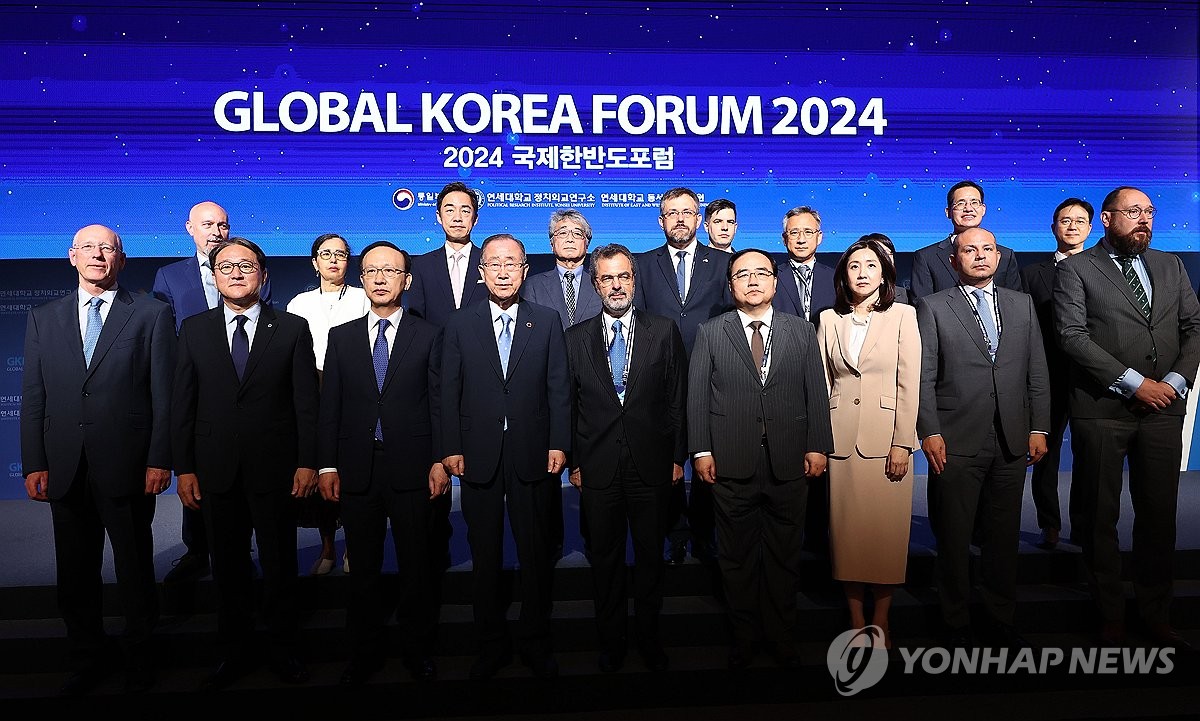 2024 국제한반도포럼 개회식