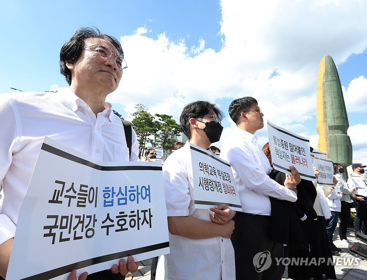 한국의학교육평가원 무력화 저지 결의대회