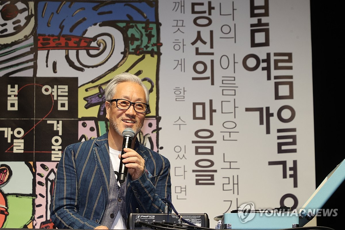 봄여름가을겨울 2집 35주년 기념 앨범 소개하는 김종진