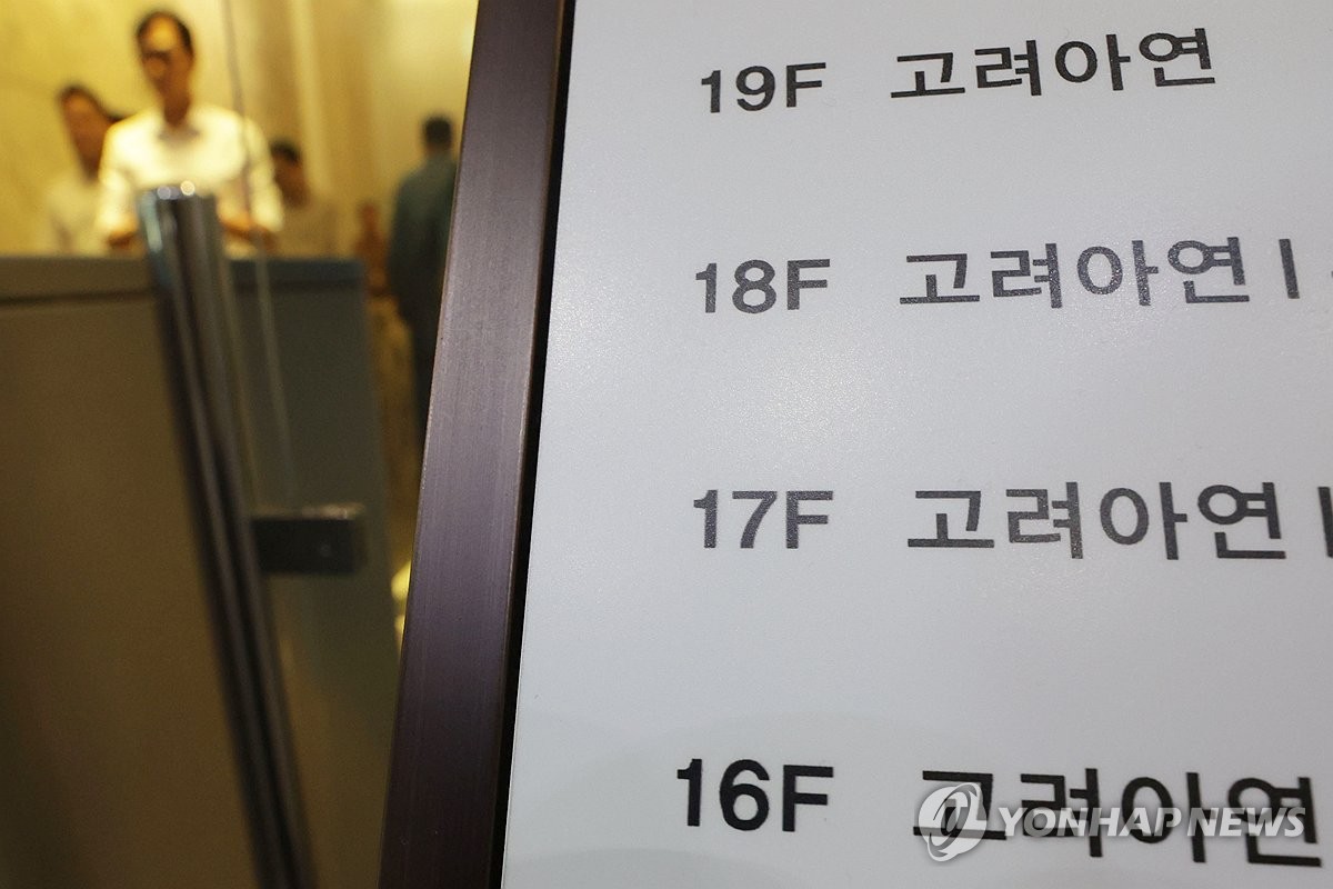 '제3자 신주발행 무효' 판결에…영풍 "환영" 고려아연 "항소"(종합) 관련 이미지3