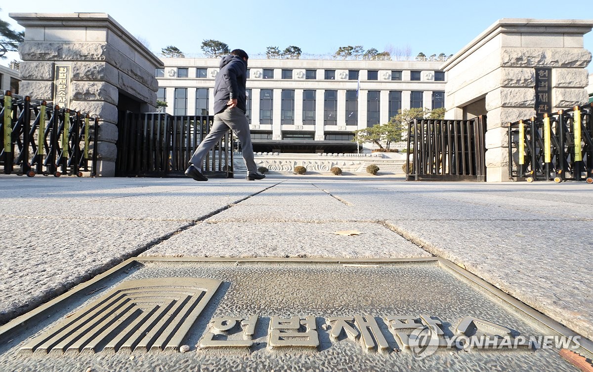 El Tribunal Constitucional de Seúl (Yonhap)