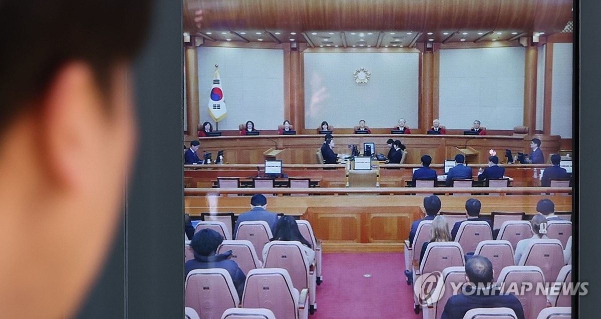 헌법재판소