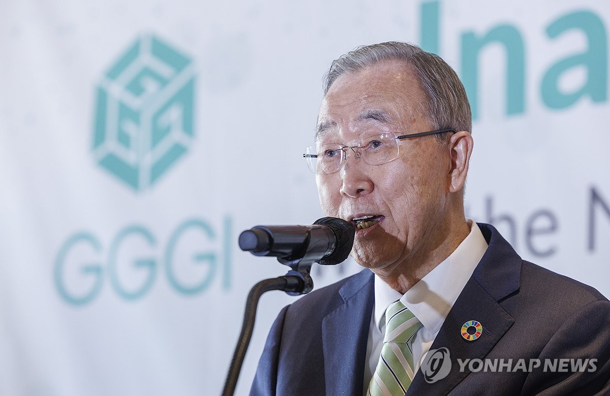 반기문 전 유엔 사무총장