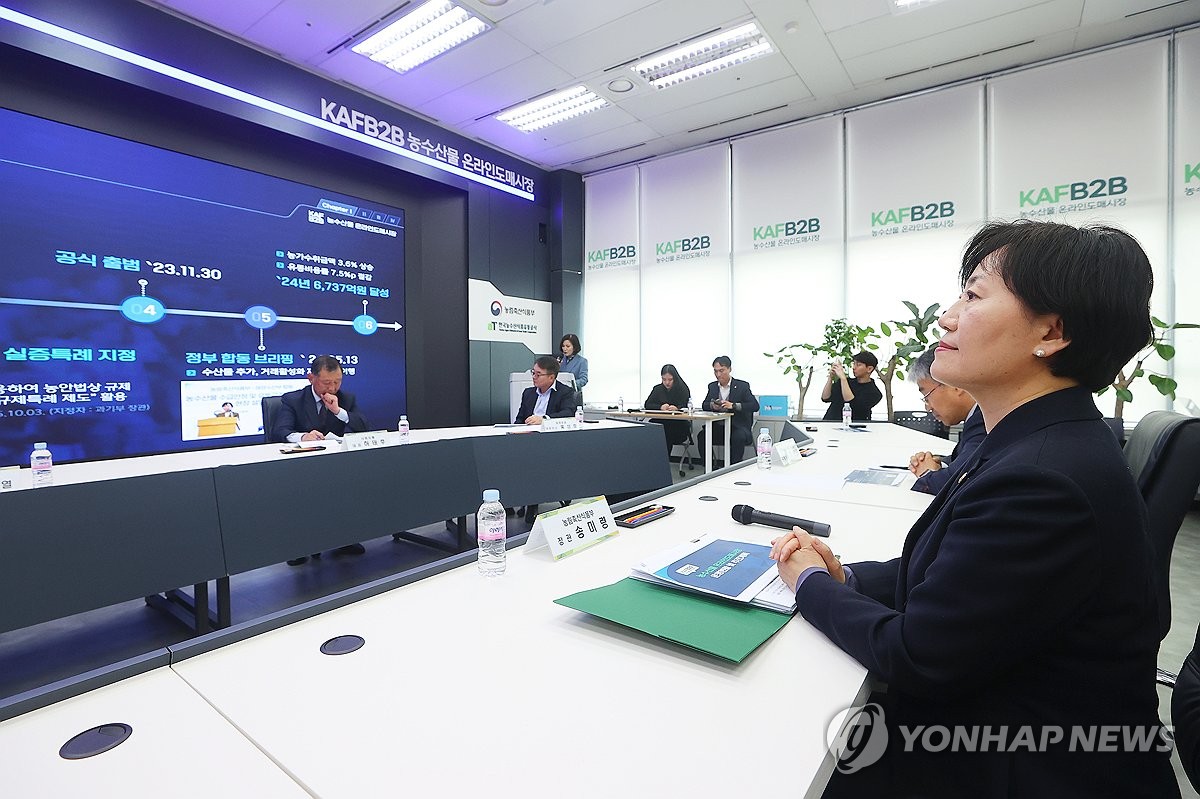 농수산물 온라인도매시장 운영 현황은?