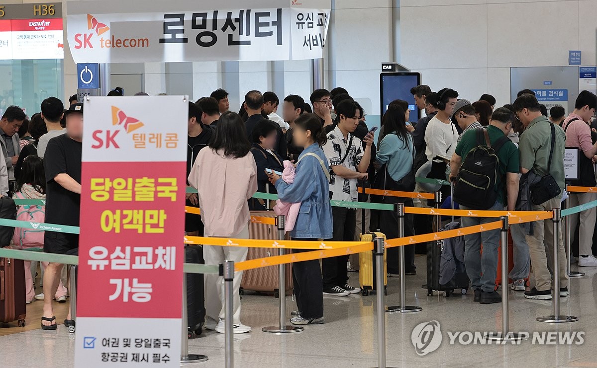 SKT "유심 교체 못 한 출국자, 피해 생기면 책임지고 보상"(종합)