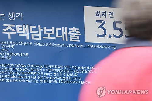 토허제 해제 영향 시작…4월 은행 등 가계대출 5.3조 급증