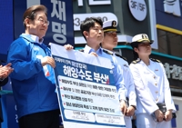 이재명 "해수부·HMM, 부산에 옮기겠다…산은 이전은 어려운 일"