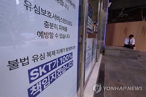 La policía investiga a los ejecutivos de SK Telecom por la filtración de datos de los usuarios