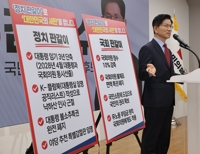 김문수 "국회의원수 10% 감축"…민주 겨냥 '사법방해죄' 공약