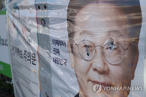 (Yonhap Feature) Presidential race marred by election crimes amid deepening polarization