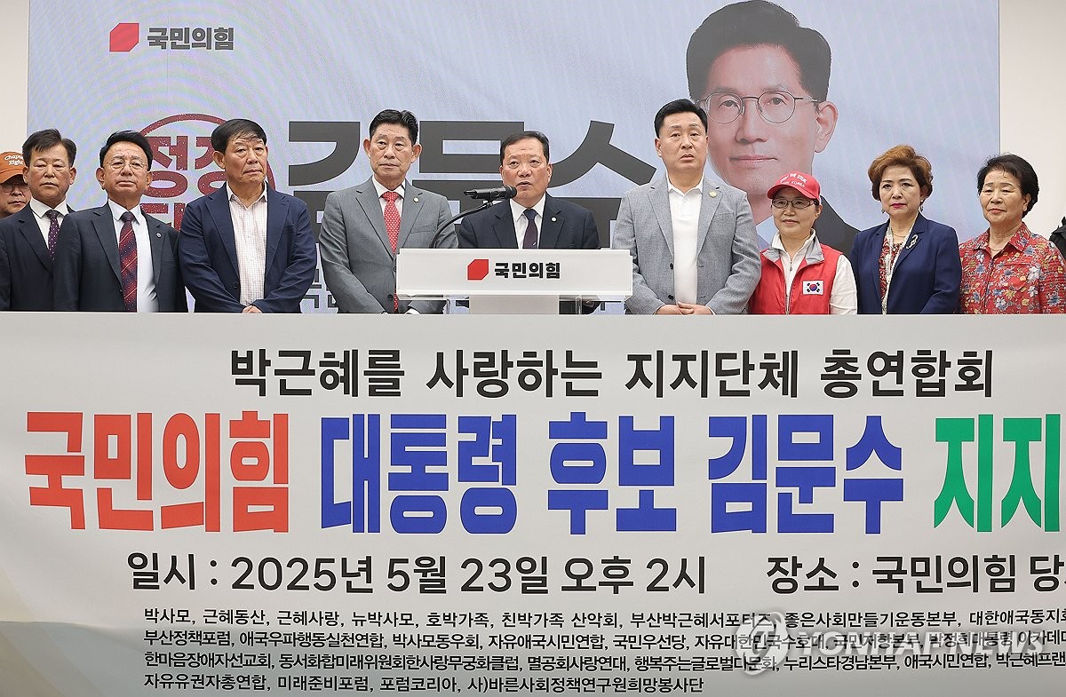 친박단체 연합회, 김문수 지지선언…"이재명 지지단체는 가짜"