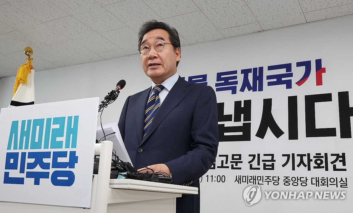 새미래, 민주 