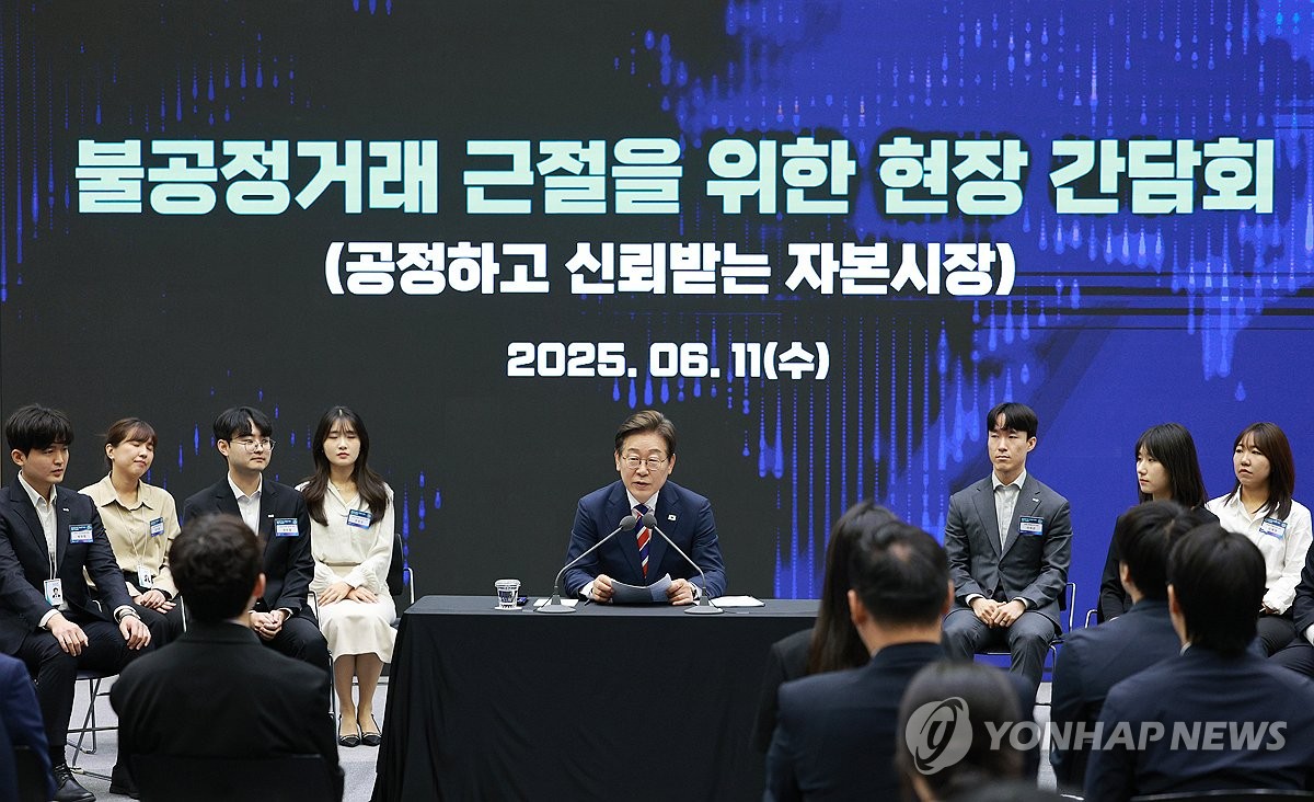이재명 대통령, 주식시장 불공정거래 근절 현장 간담회 발언