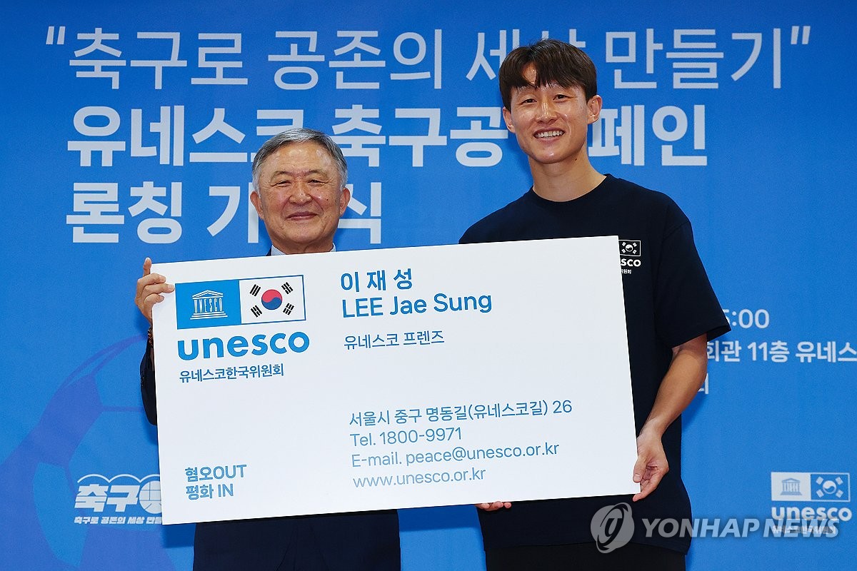 축구 국가대표 이재성, 유네스코 