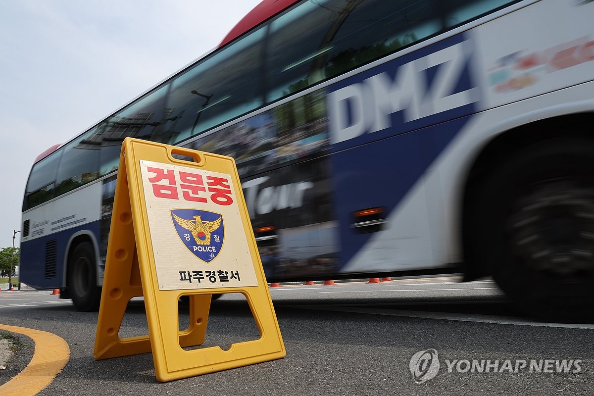 임진각은 검문중