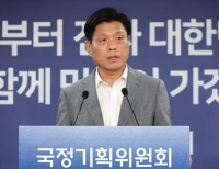 국정위, 검찰 업무보고 중단…"내용도, 형식적 요건도 못 갖춰"