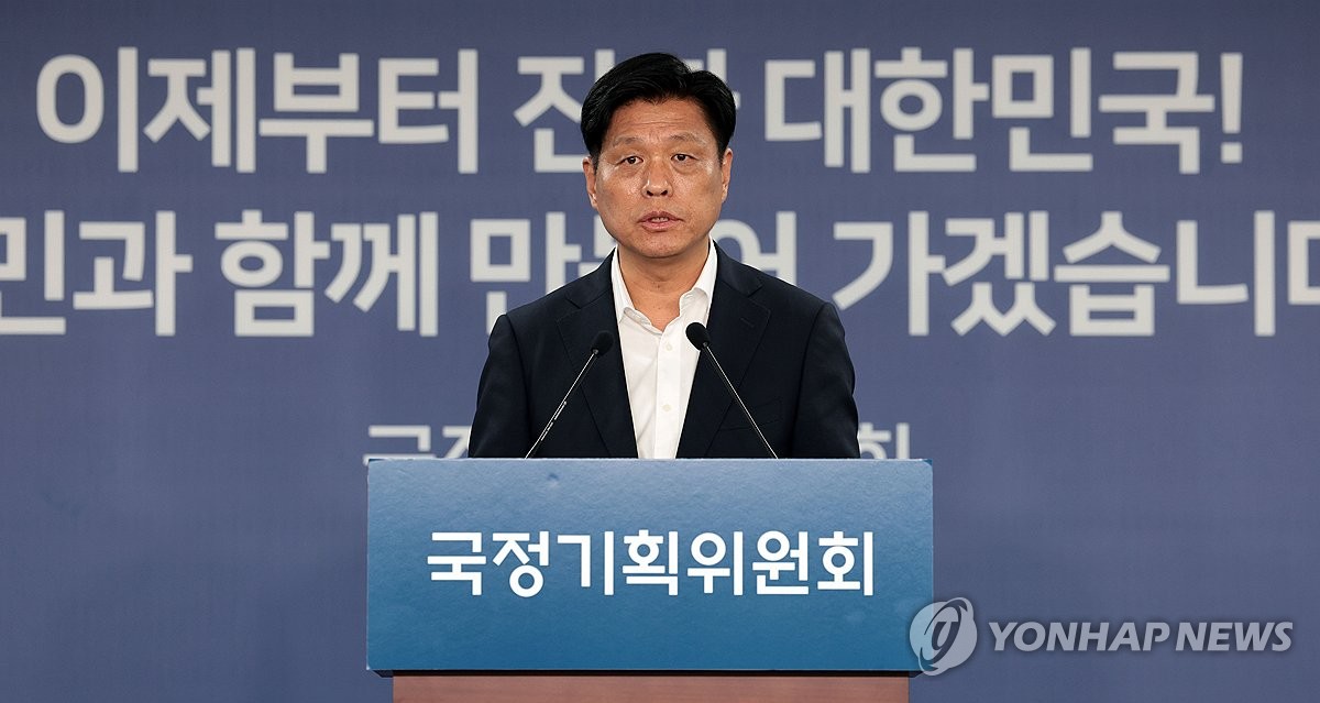 국정기획위, 인구감소·AI산업 등 논의하는 분과별 TF 가동