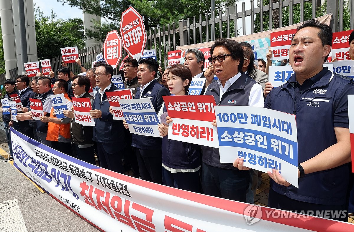 소상공인들, 최저임금 인상에 "경영난 심화…지원책 마련해야"